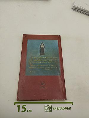 Богом прославленный Царь