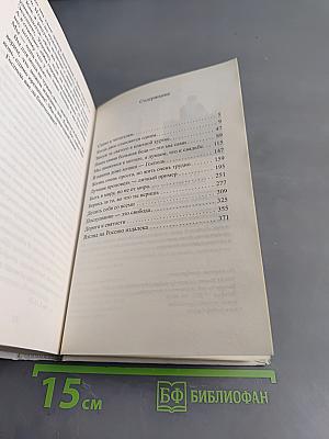 Когда двое становятся одним