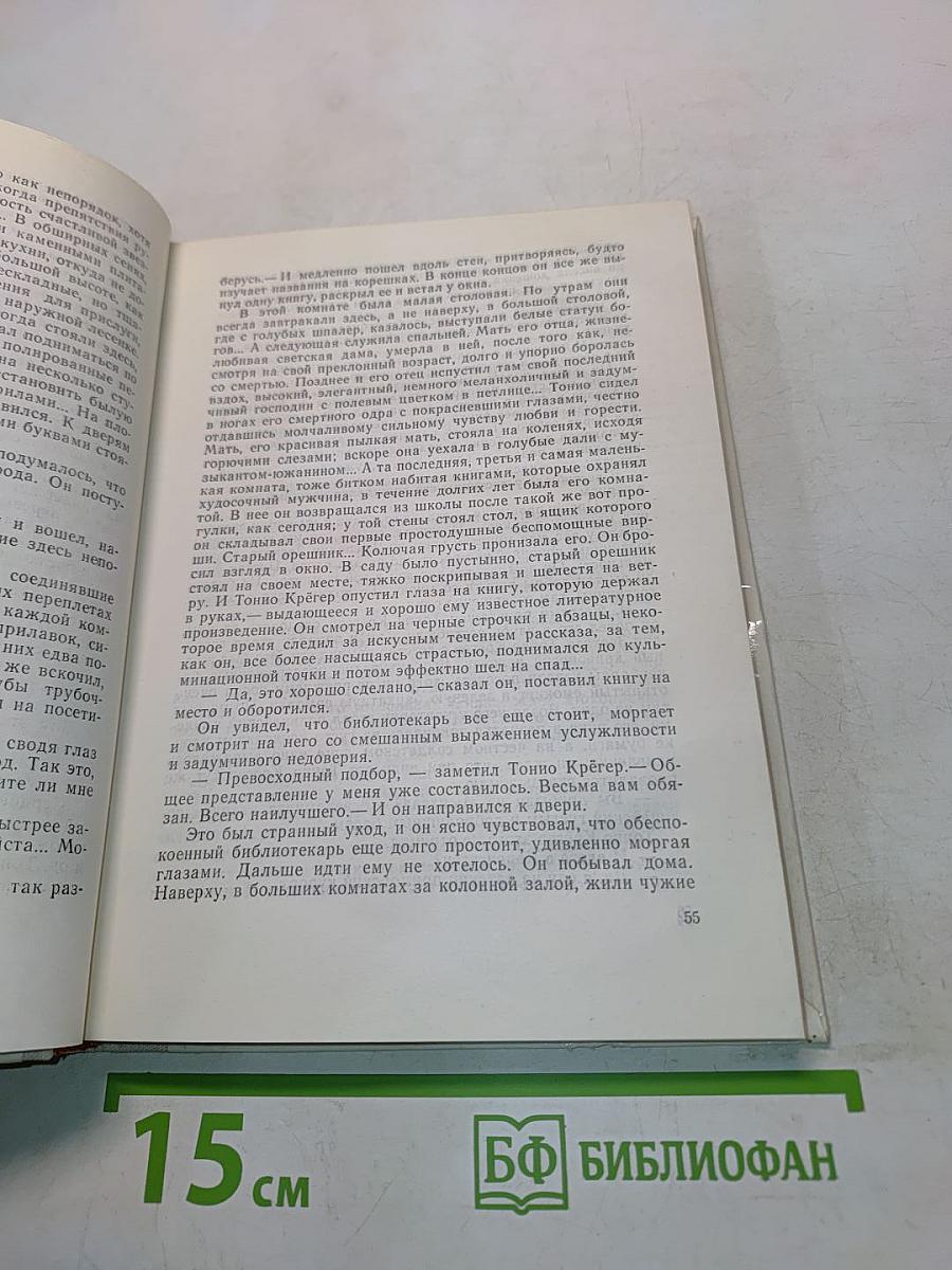 Избранное