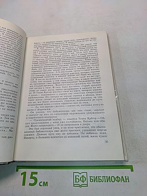 Избранное