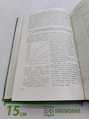 Цифровые системы передачи