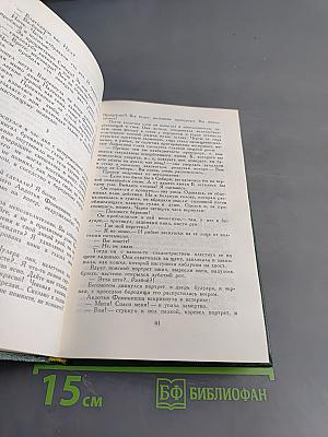 Угрюм-река. Книга вторая
