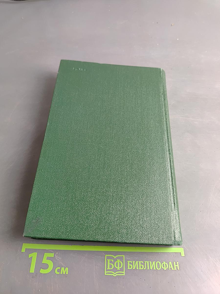 Угрюм-река. Книга вторая