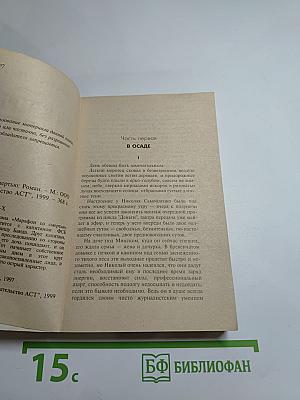 Марафон со смертью