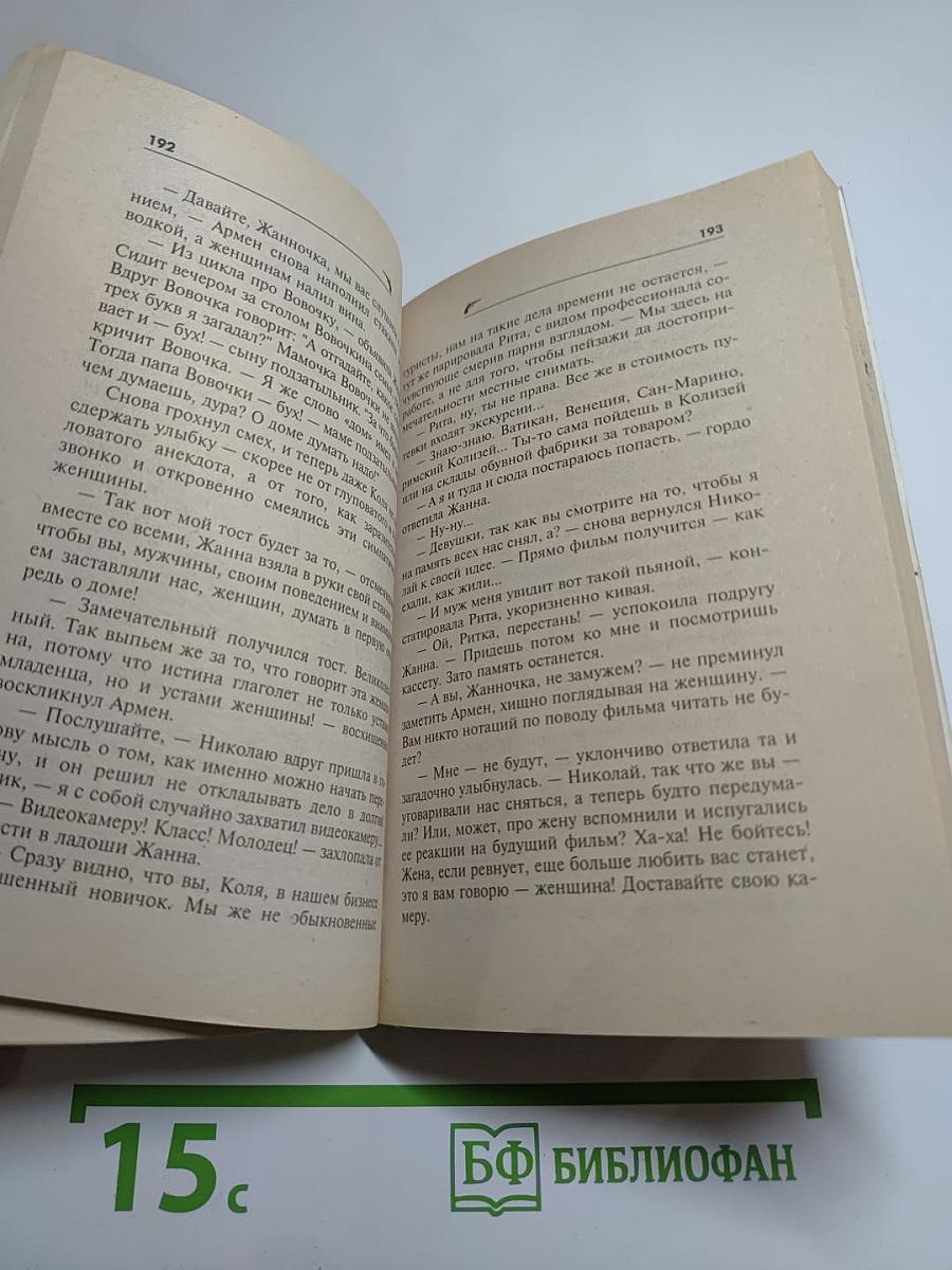 Марафон со смертью