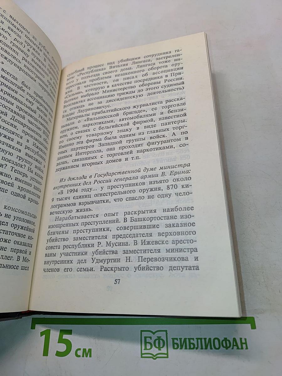Заказные убийства в России