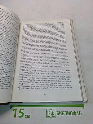 Робинзон Крузо
