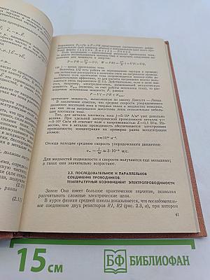 Курс общей физики. Электричество и магнетизм