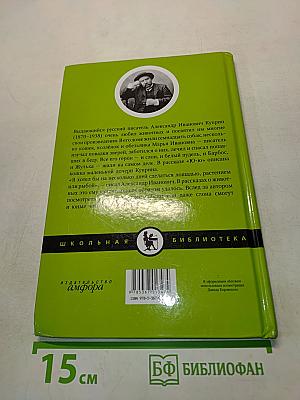 Слон (рассказы)