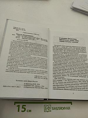 Крик совы перед концом сезона