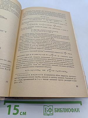 Элементарная физика с примерами решения задач