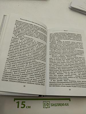 Крик совы перед концом сезона