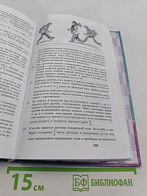Алгебра 9 класс