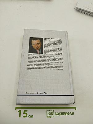 Крик совы перед концом сезона