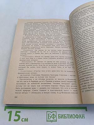 Уроки русской литературы