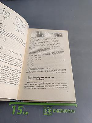 Краткий курс сопротивления материалов