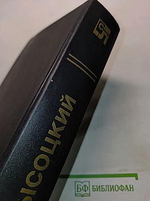 Судья и прокурор