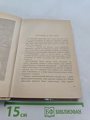 Моя жизнь