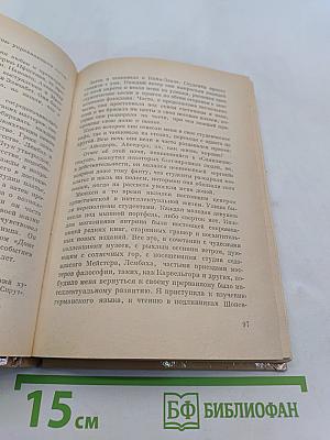 Моя жизнь