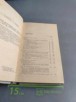 Задачи по физике для поступающих в вузы