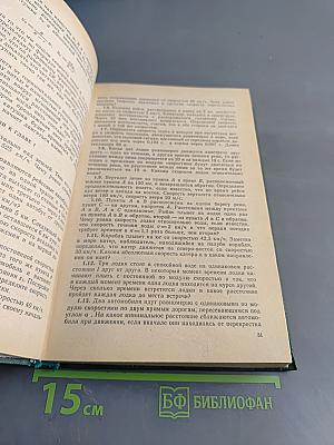 Задачи по физике и методы их решения