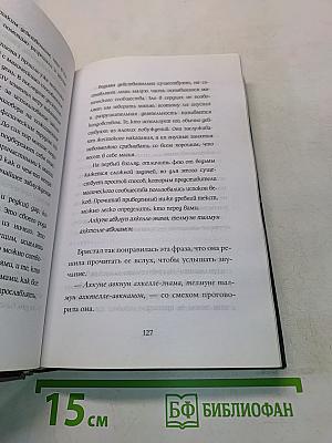История о магии