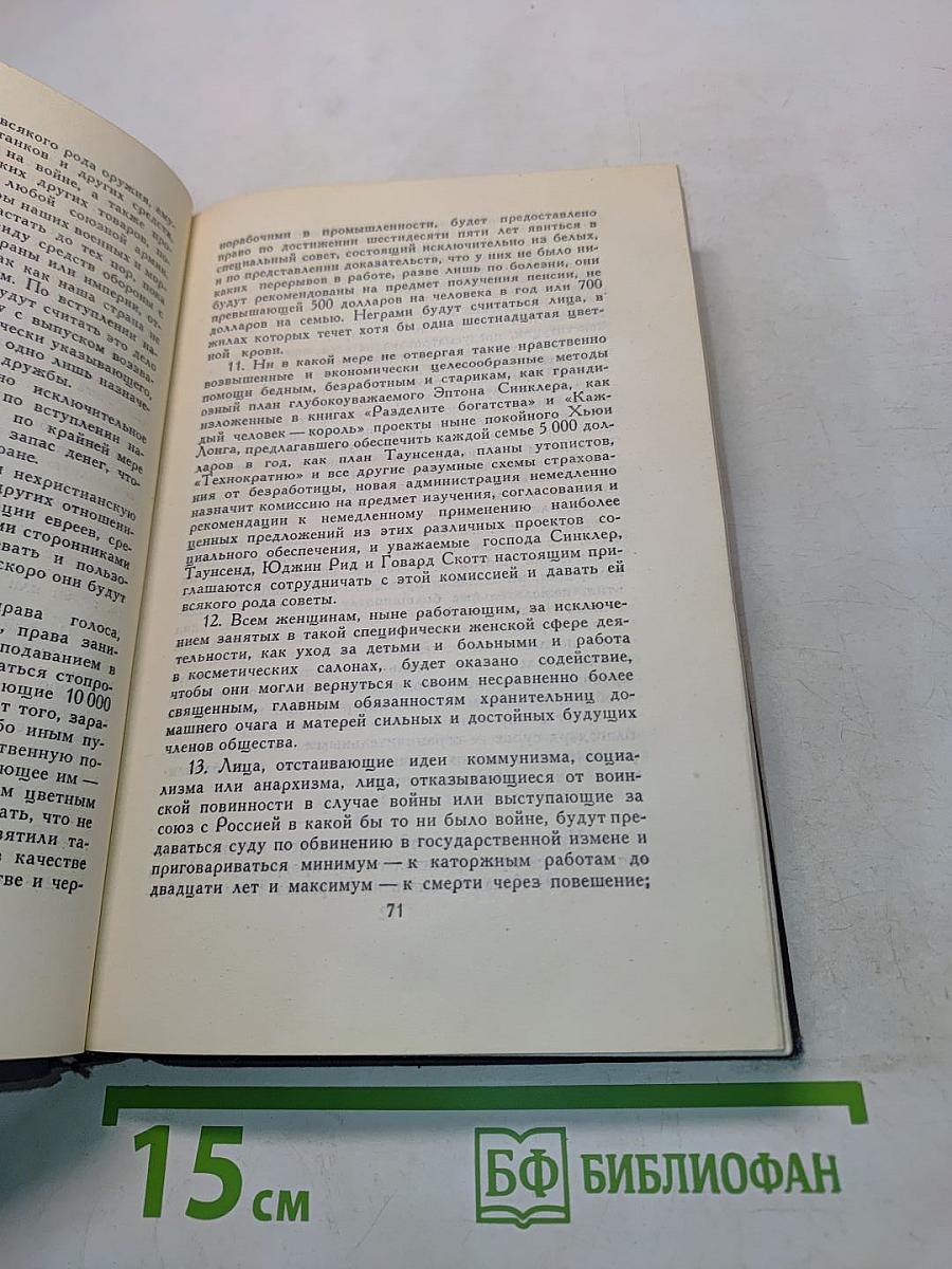 Собрание сочинений. Том 6