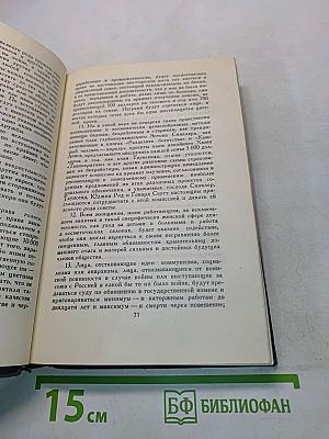 Собрание сочинений. Том 6