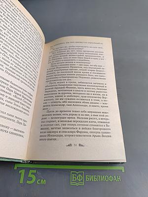 Лихолетье Ойкумены. Приговоренные к власти