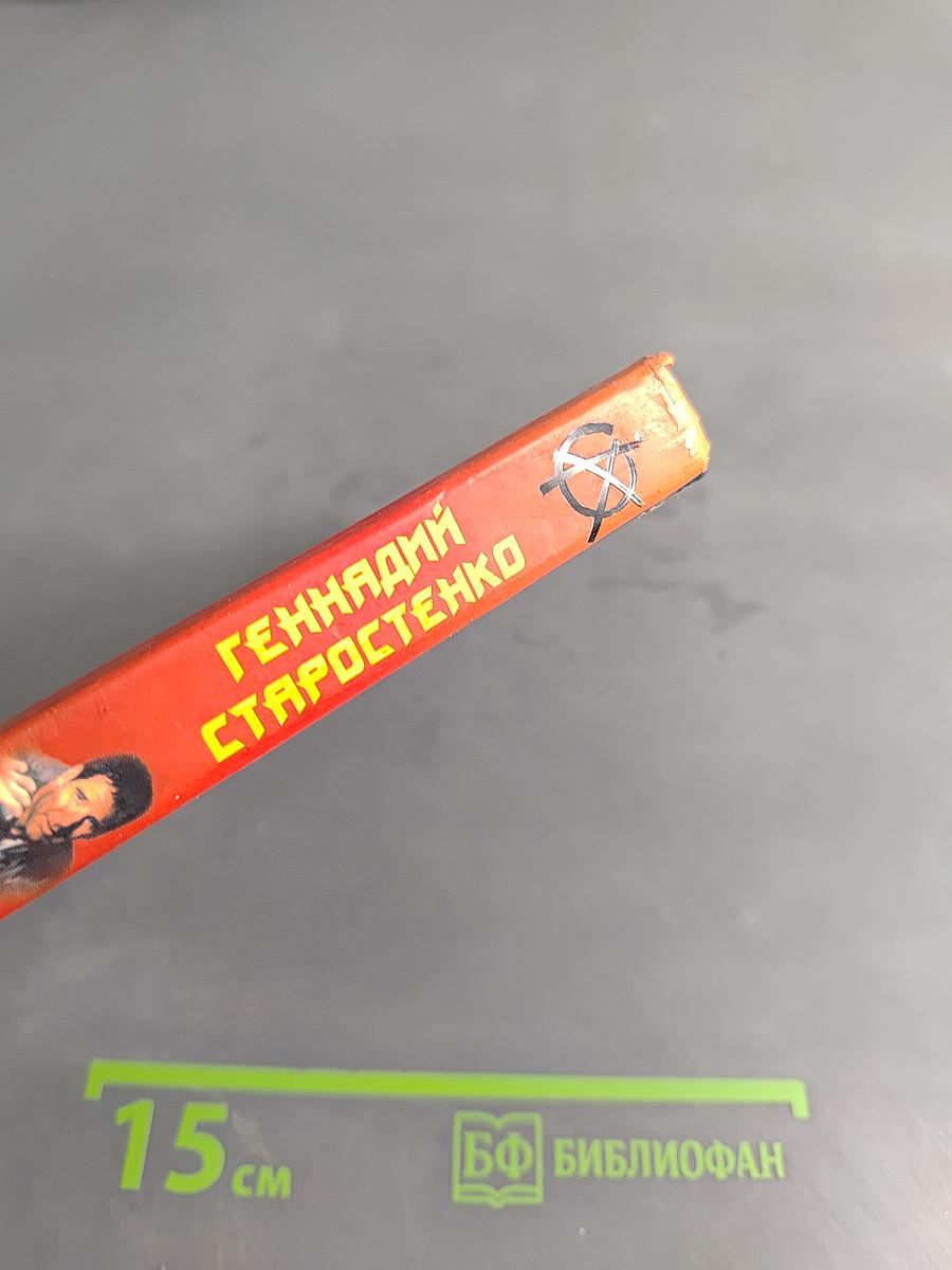 Тайна острова Монерон