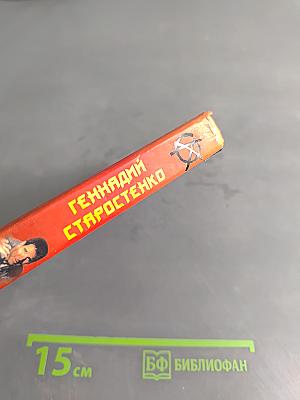 Тайна острова Монерон