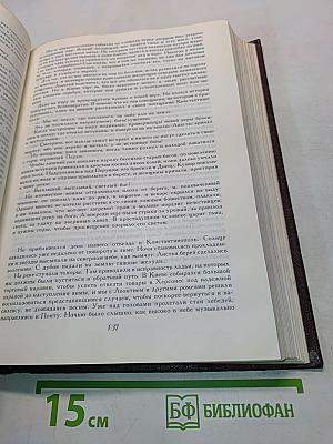 Исторические романы