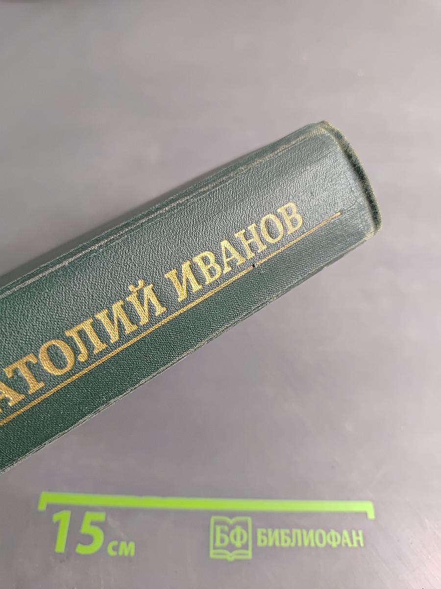 Жизнь на грешной земле. Избранные произведения в двух томах. Том первый