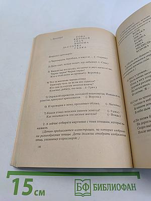 Россия – Родина моя. Система воспитательной работы для учащихся 1-4 классов