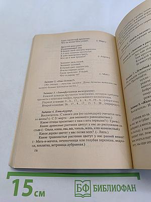 Россия – Родина моя. Система воспитательной работы для учащихся 1-4 классов