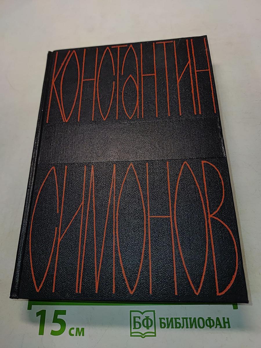 Стихотворения. Поэмы. Баллады. Песни. Вольные переводы. Том первый