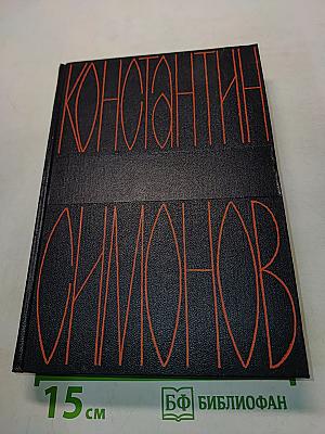 Стихотворения. Поэмы. Баллады. Песни. Вольные переводы. Том первый