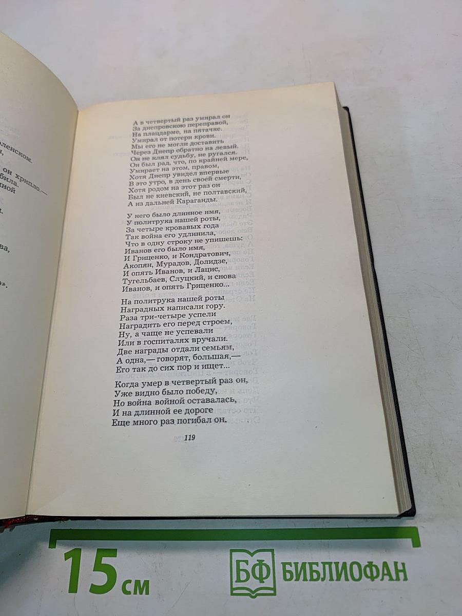Стихотворения. Поэмы. Баллады. Песни. Вольные переводы. Том первый