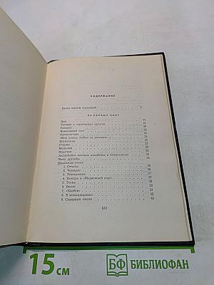 Стихотворения. Поэмы. Баллады. Песни. Вольные переводы. Том первый
