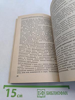 Педагогика школы в двух словах (конспект-пособие)