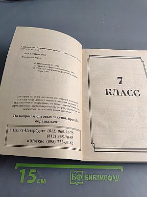 Занимательная физика