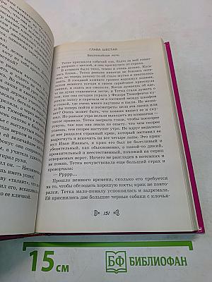 Чтение на лето. Переходим в 4-й класс