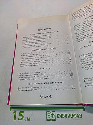 Чтение на лето. Переходим в 4-й класс