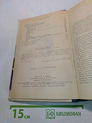 Книга рыболова-любителя