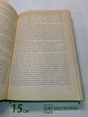 Книга рыболова-любителя