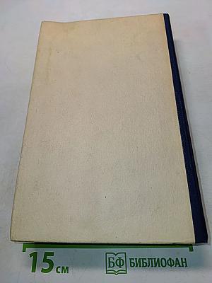 Книга рыболова-любителя