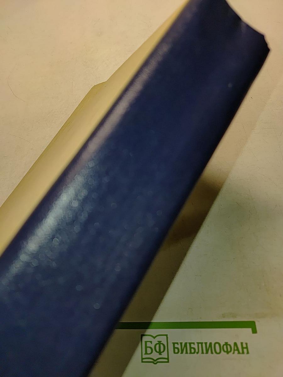 Книга рыболова-любителя