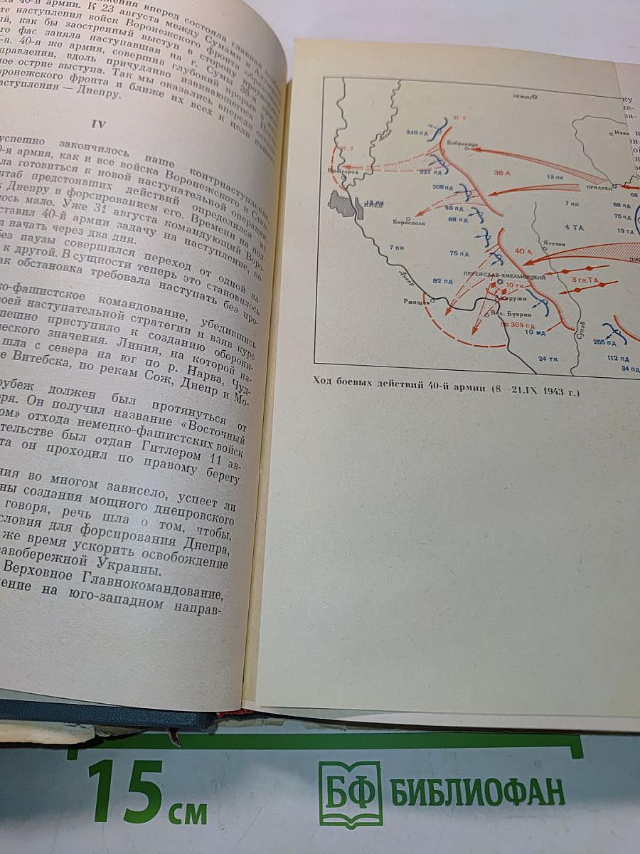 На юго-западном направлении