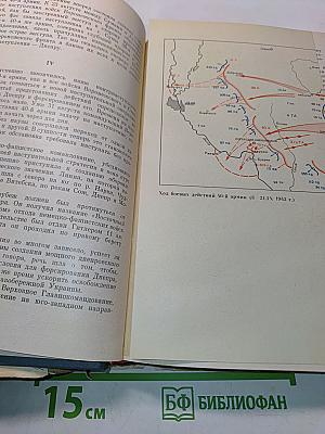 На юго-западном направлении