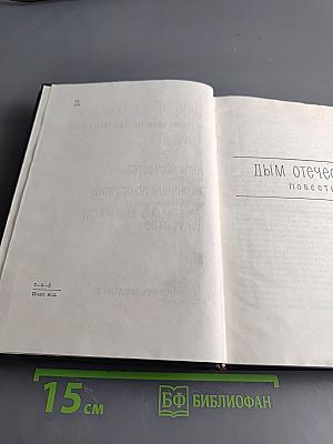 Собрание сочинений в шести томах. Том третий